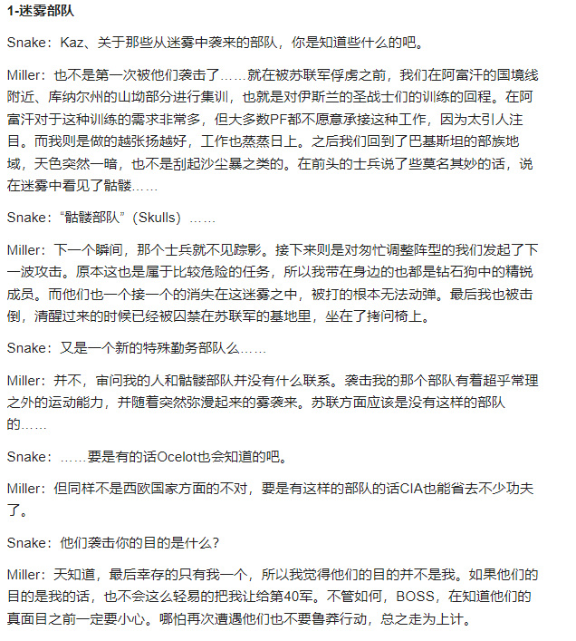 合金装备paz被轮磁带中文翻译是什么？