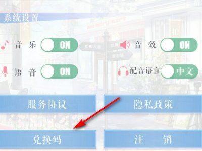 恋与练习生礼包码在哪里输入?