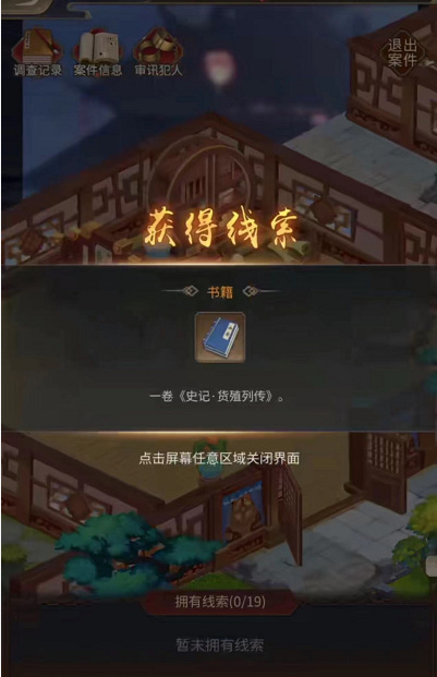 神都探奇百家奇案血色坠瓶怎么过？