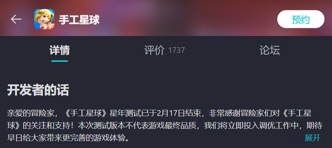 手工星球怎么下载？