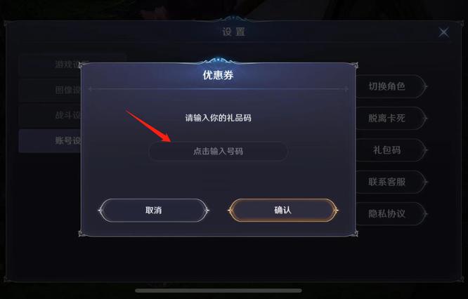 无神之界祈福礼券怎么用？