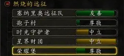 魔兽世界荣耀堡声望怎么刷到崇拜？