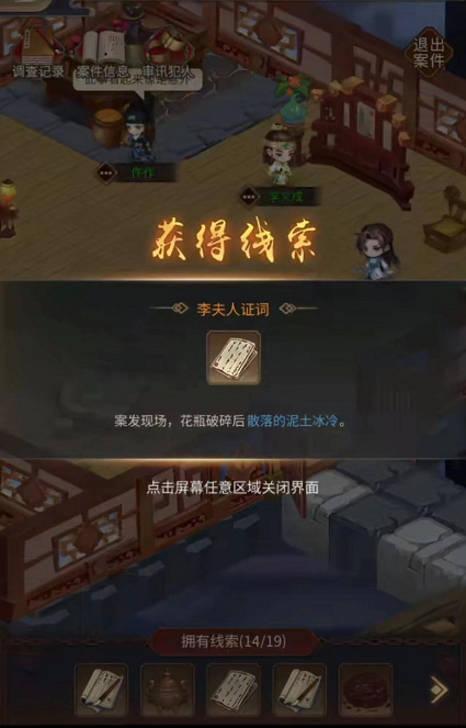 神都探奇百家奇案血色坠瓶怎么过？