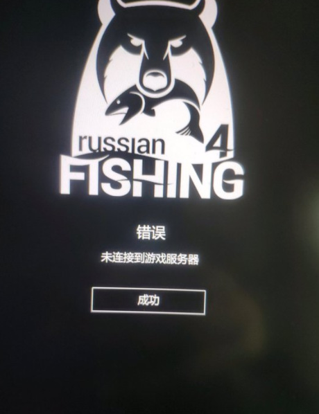 russian fishing4怎么进入游戏？