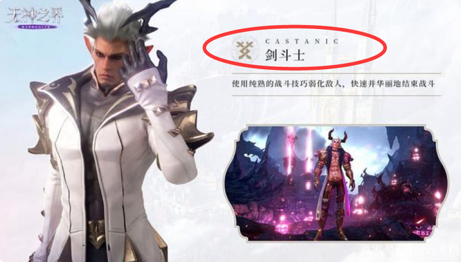 无神之界打架选什么职业？