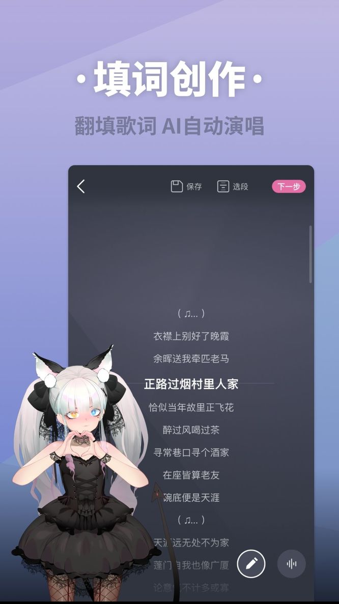 ace虚拟歌姬怎么玩？