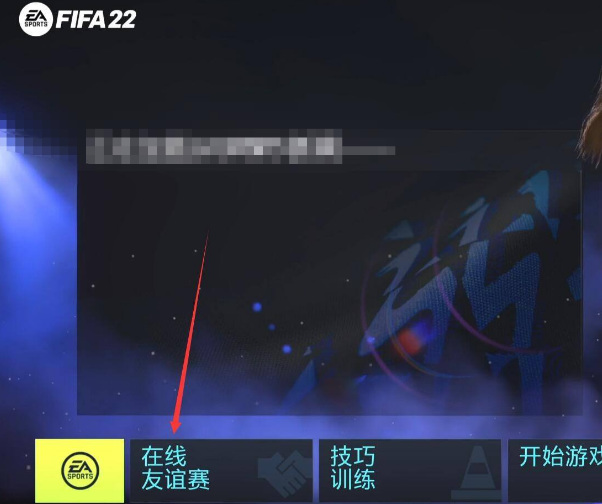 FIFA 22可以本地双人吗？