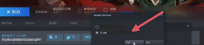 吸血鬼幸存者中文怎么设置？