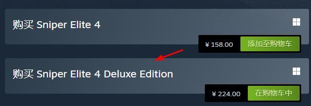狙击精英4deluxe edition是什么意思？