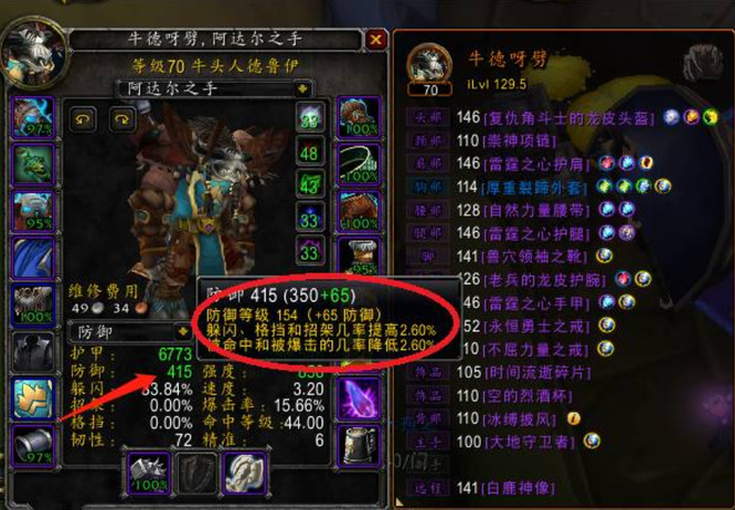 魔兽世界熊t免暴怎么算？