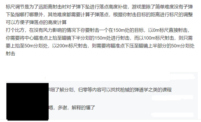 狙击精英4射程调节有什么用？