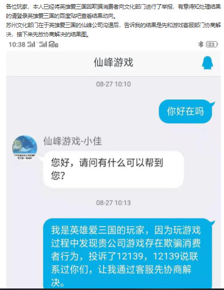 英雄爱三国为什么下架了？