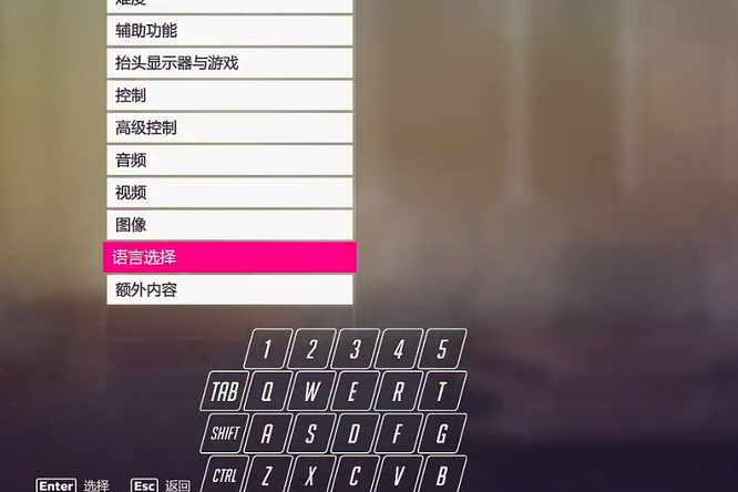 极品飞车10怎么调中文？