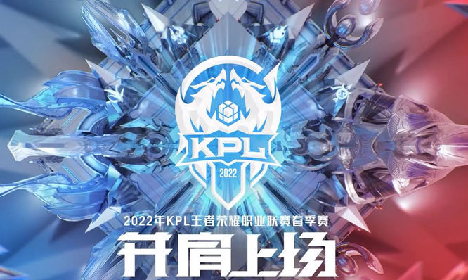 王者荣耀kpl2022春季赛总决赛什么时候开始？