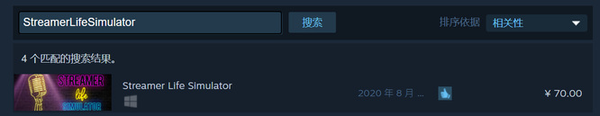 主播生活模拟器steam叫什么？