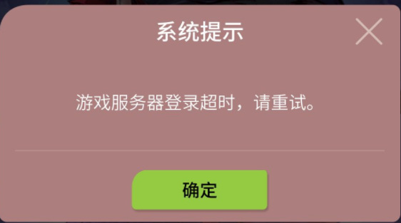 狼人杀网易版为什么登录不了？