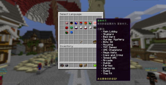 我的世界hypixel怎么设置中文？