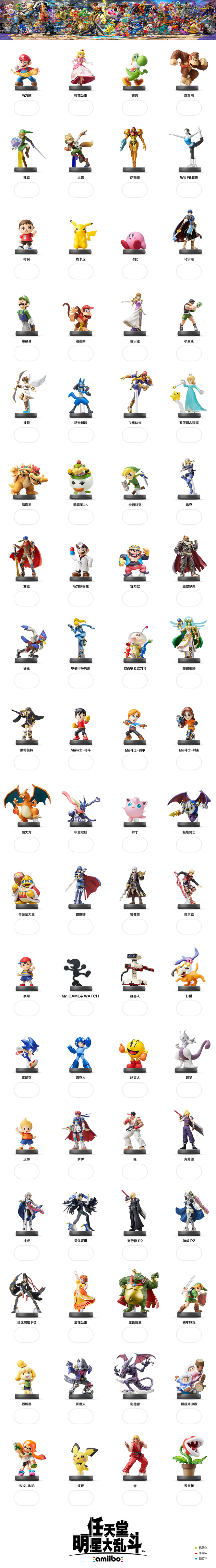 大乱斗amiibo能刷什么？