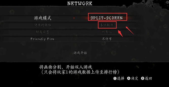 生化危机5如何本地双人模式？