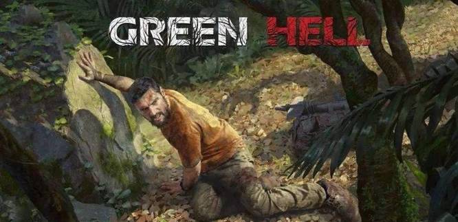 green hell好玩吗？