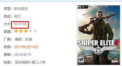 sniperelite4多少g？