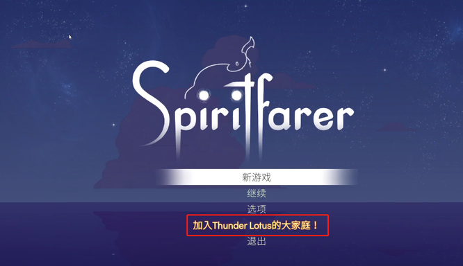 spiritfarer怎么联机？