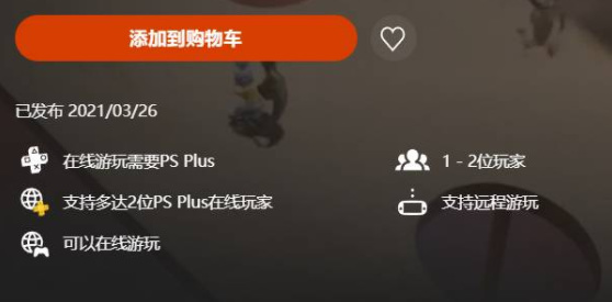 双子传说ps4怎么两个人手柄玩？