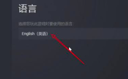 gtsport怎么设置中文？
