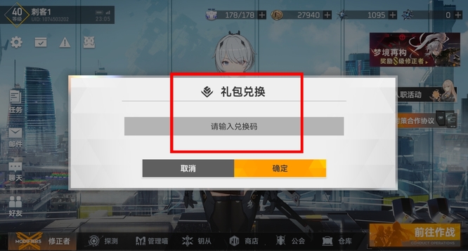 深空之眼兑换码怎么兑换？