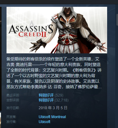 assassinscreed2是什么游戏？