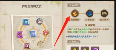 云上城之歌黄金魔药怎么弄？