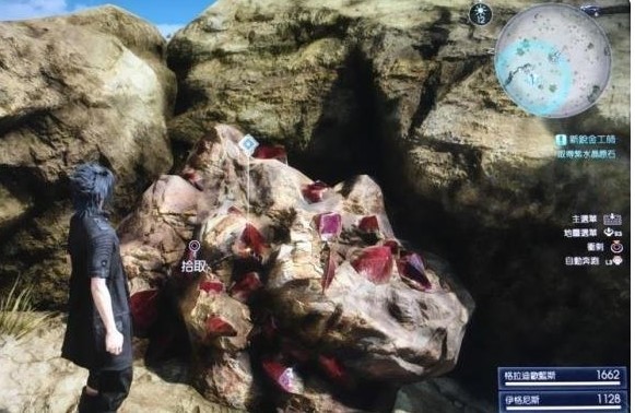 最终幻想15紫水晶原石怎么获得？