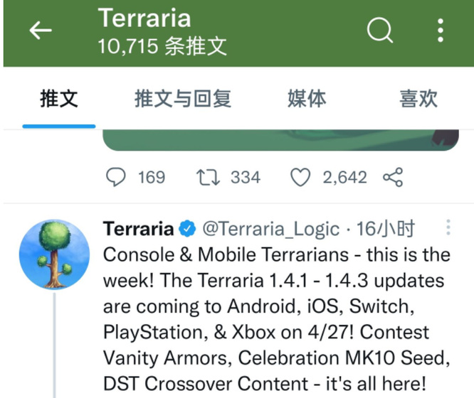 泰拉瑞亚pe1.4.3什么时候更新？