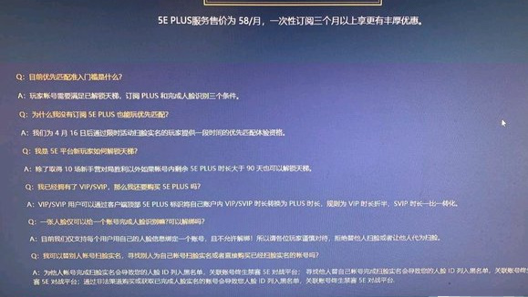 csgo年plus是什么意思？