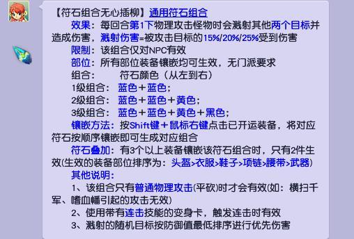 梦幻西游大唐溅射怎么弄？