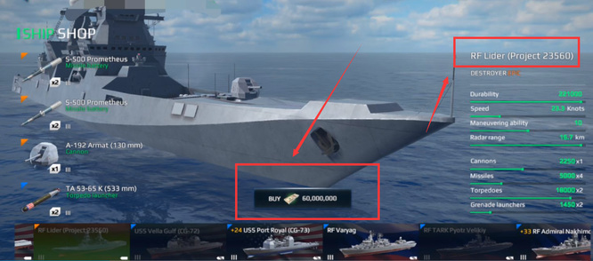 现代战舰：在线海战领袖级多少钱？