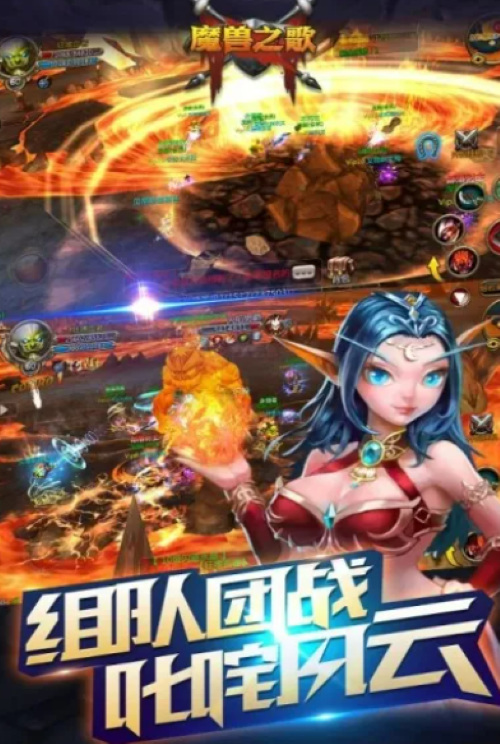 媲美魔兽世界的手游有什么？