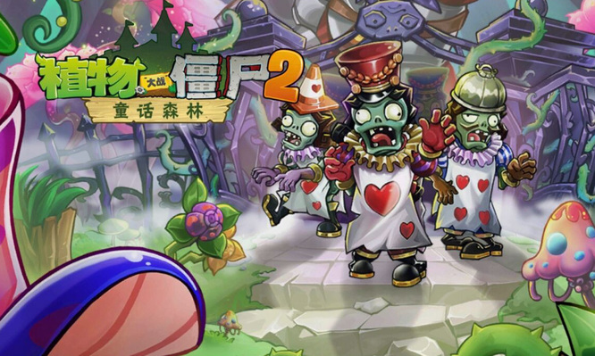 pvz2狂野西部第19天简单模式怎么过？