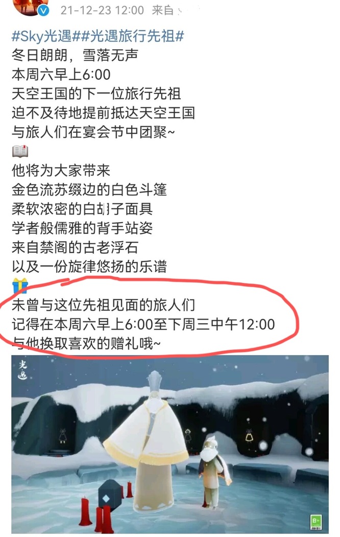 光遇2022白金斗篷什么时候复刻？