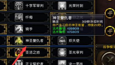 魔兽世界9.2防骑天赋怎么加？