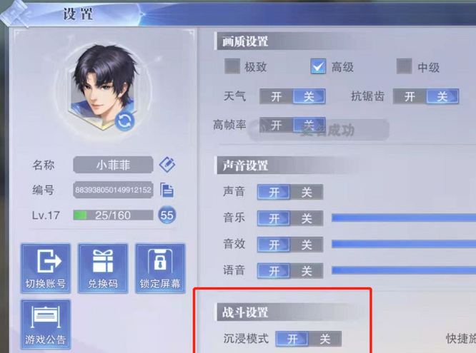 斗罗大陆魂师对决怎么关闭附近？