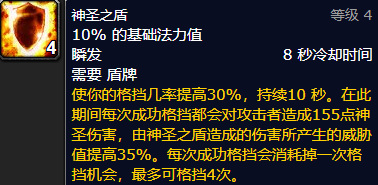 魔兽防骑怎么拉怪最稳？