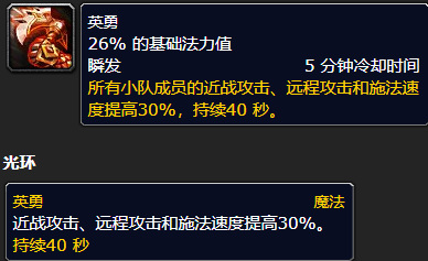 wow萨满英勇多少级学？