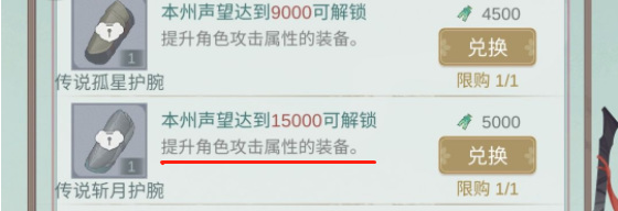 江湖悠悠15000声望币要多久？