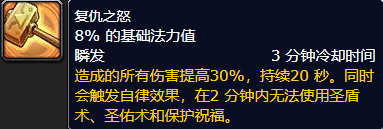 魔兽防骑怎么拉怪最稳？