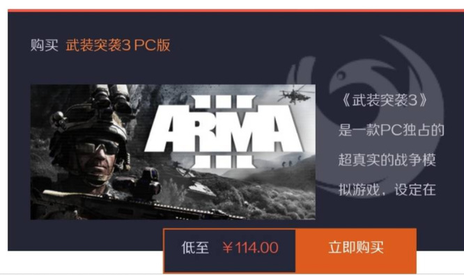 arma3买哪个版本？