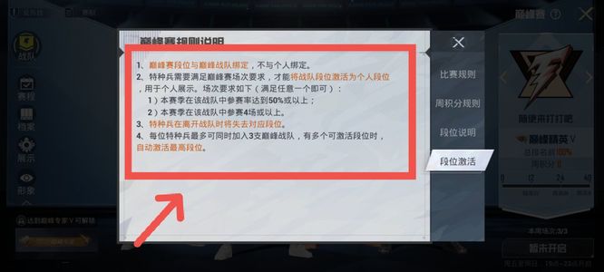 吃鸡巅峰赛场次不足未激活段位是什么意思？