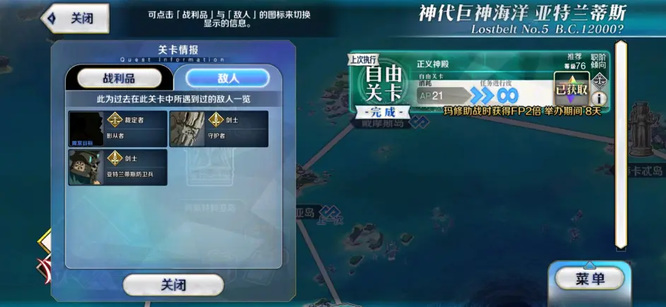 fgo2000万dl突破纪念任务怎么做？