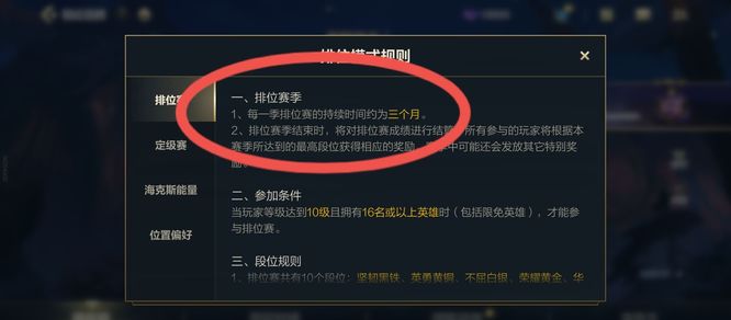 lol手游s5赛季结束时间是什么时候？