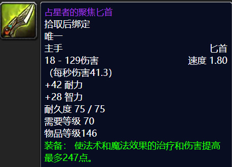 魔兽p5牌子能换什么装备？